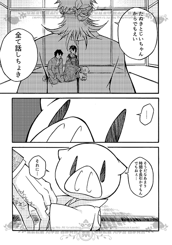 豚が審神者してる本丸の話。16話。(4/4)
※創作審神者(豚)思いっきり出てきます 