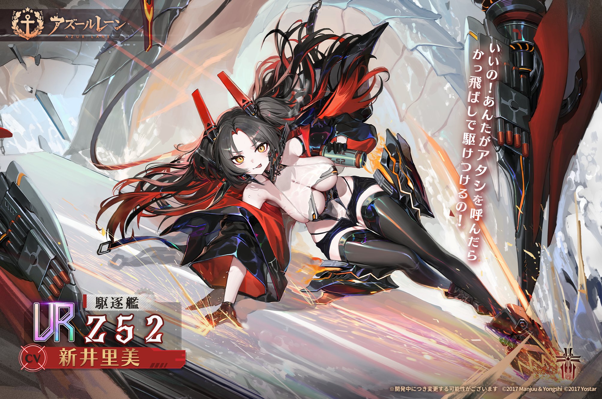 「アズールレーン Vol.2」SPカード「駆逐艦 綾波」 ヴァイスシュバルツ アズールレーン vol 2 駆逐艦 綾波 sp