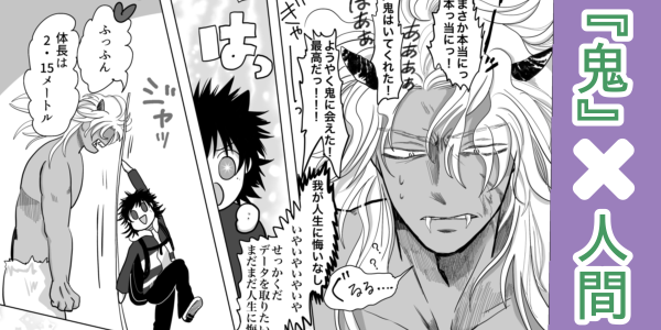 【配信情報】
読切BL『鬼に食べられてもかまわない』
一部ストアで、予約ページができてました〜👹‼️
確認できたストアをリプに繋げますね!!
#創作BL #鬼食べ
