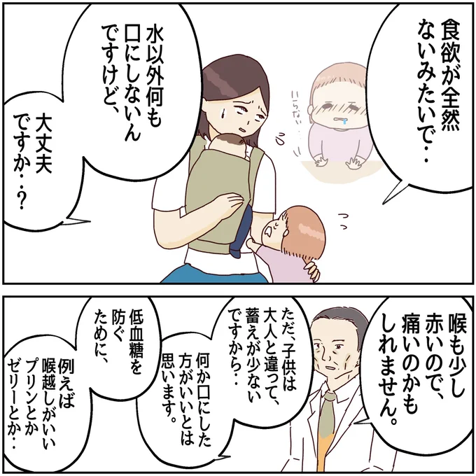 先生はただの風邪と言ったけれど…?(5/9) 