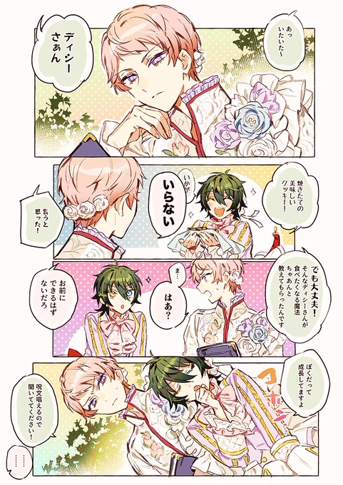 魔法🪄🍪🎀 