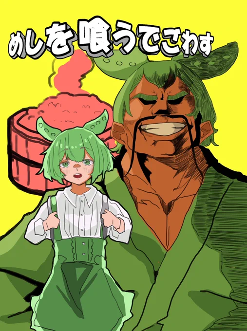おまんは力士になれるでごわす!