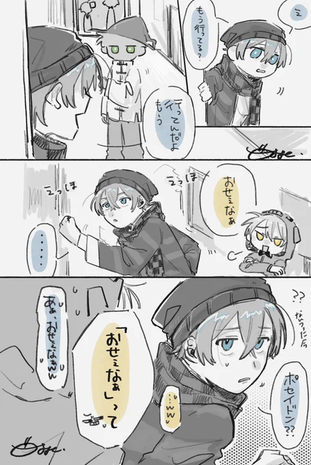 呆れ笑いしてるきょーさんも含めてだいぶおもろい
 #い・らくすと 