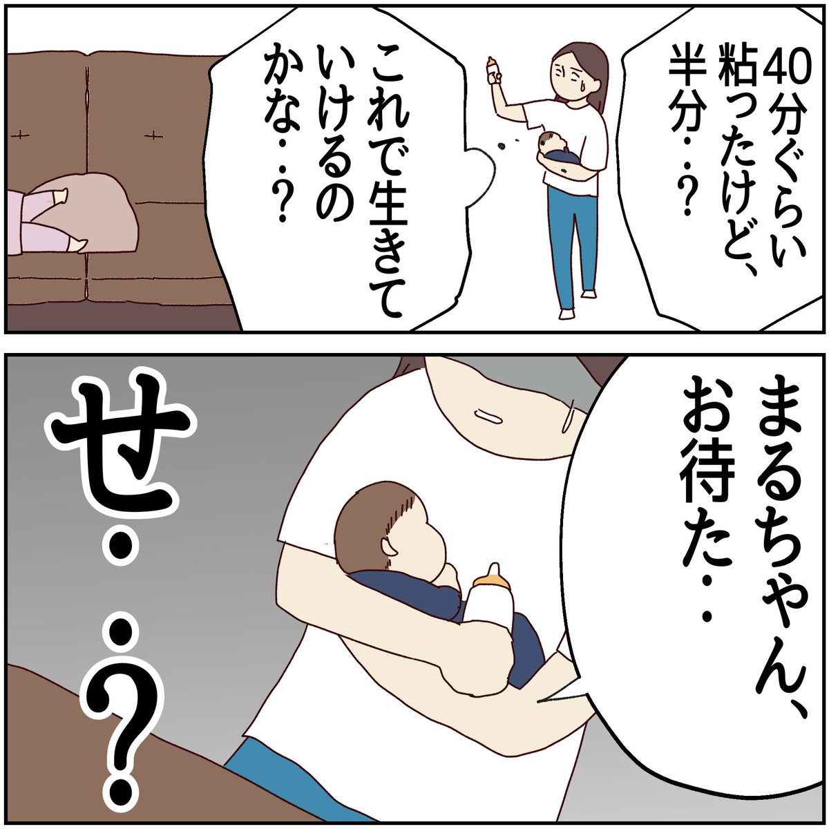 先生はただの風邪と言ったけれど…?(9/9) 