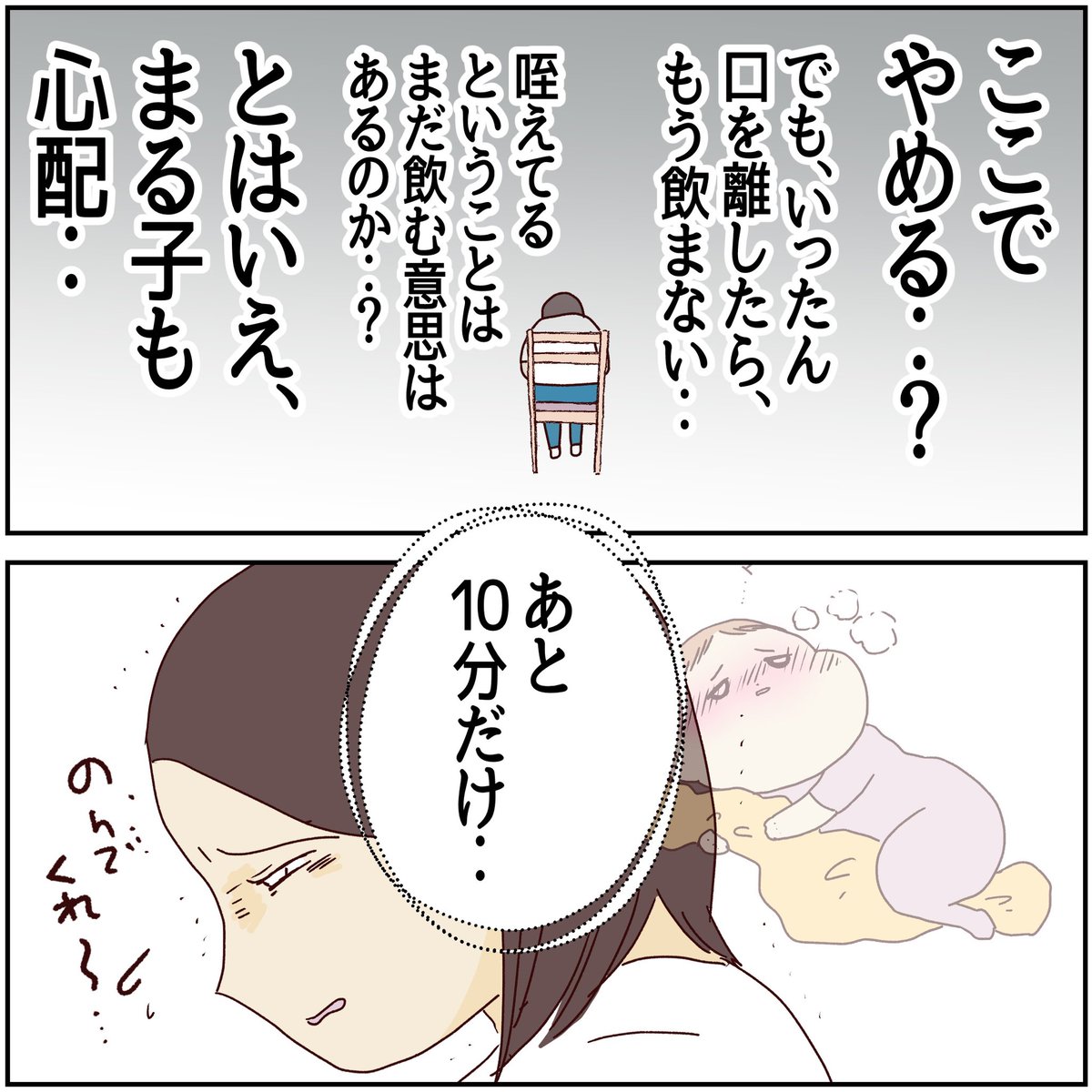 先生はただの風邪と言ったけれど…?(9/9) 