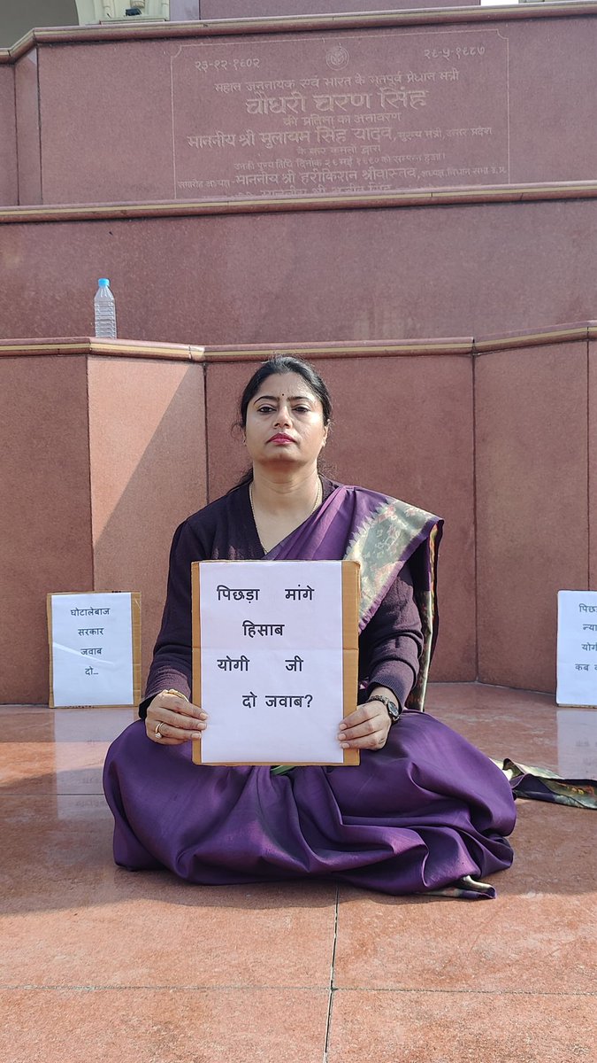 pallavi_apnadal's tweet photo. उत्तर प्रदेश की भ्रष्ट भाजपा सरकार के खिलाफ प्रदर्शन करते हुए... https://t.co/8m7rBieuik