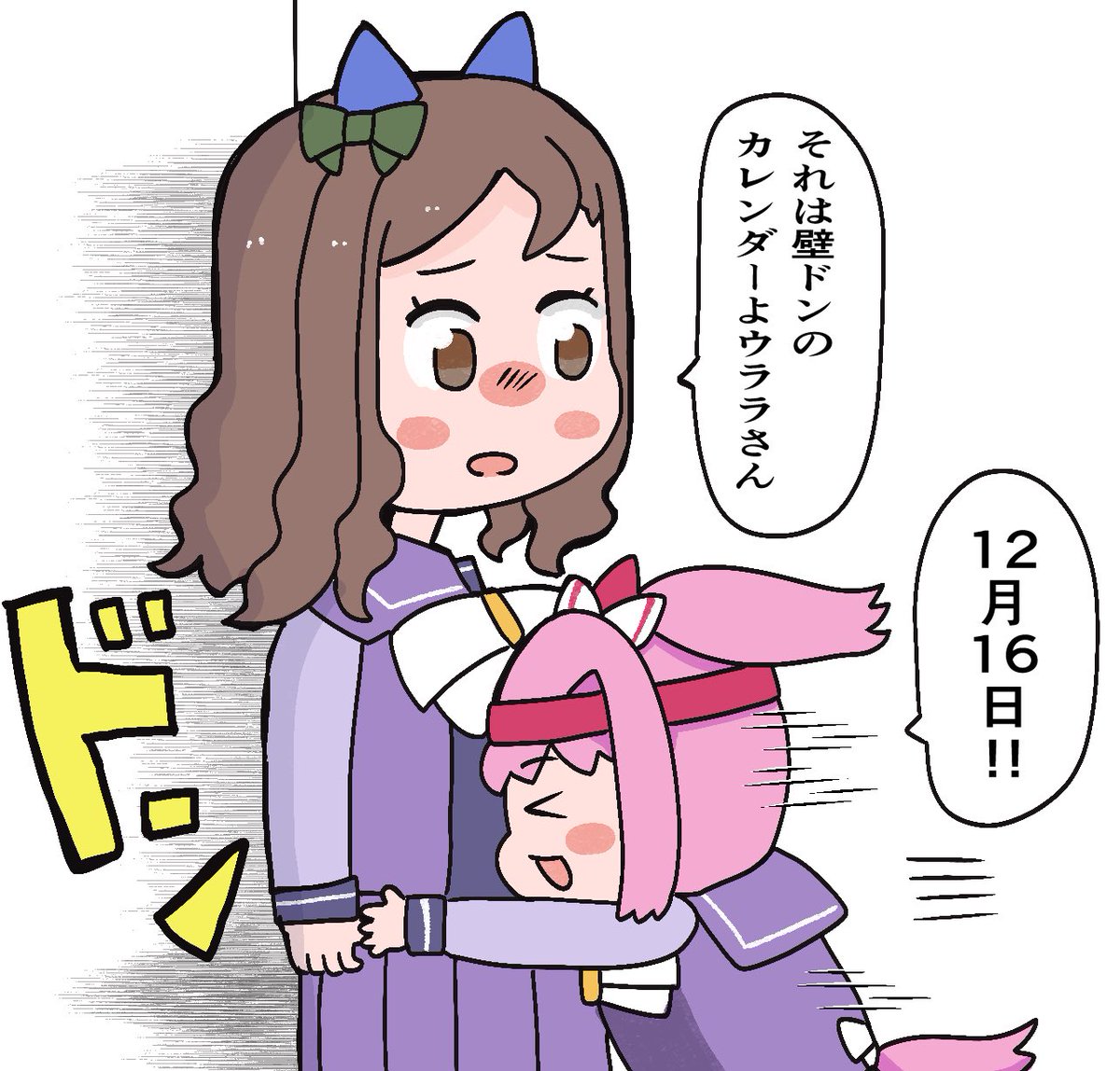 あどべんとかれんだー 