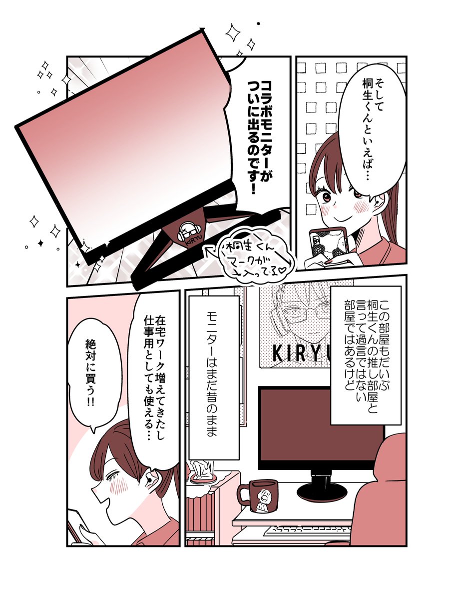 賢く買い物、楽しく推し活!(1/2)

#PR #ペイディ

https://t.co/SJ6eS98YEv 
