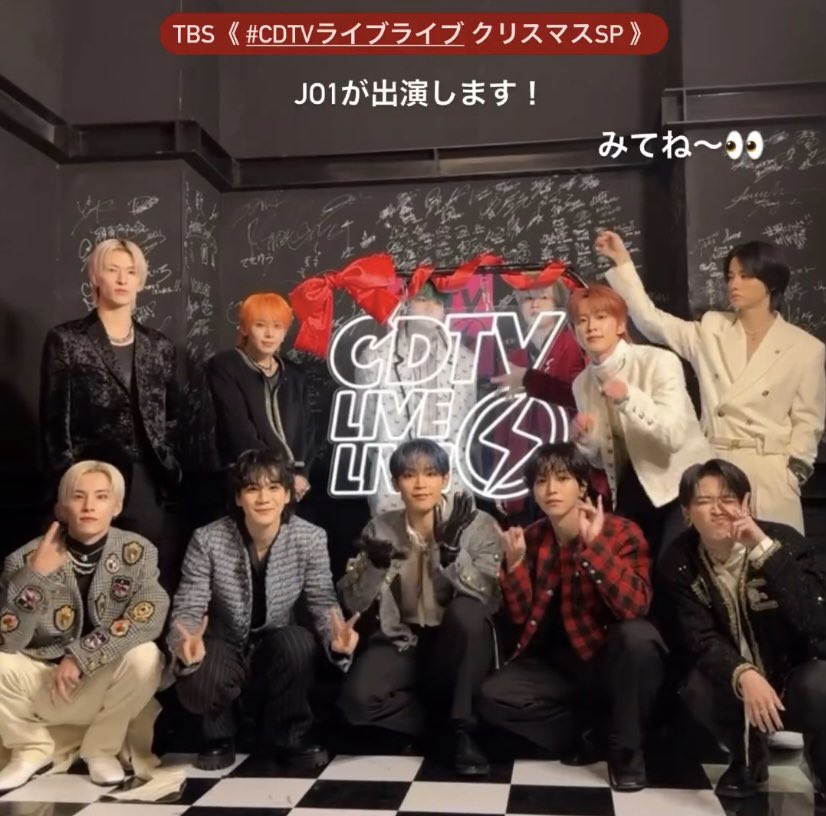 tkhk_06230511's tweet image. 今日の衣装かんわいーーー😍😍😍！！！
めっちゃタイプ🫰💕
パフォーマンスも楽しみすぎる♡♡
#JO1 #CDTVライブライブ #クリスマスSP