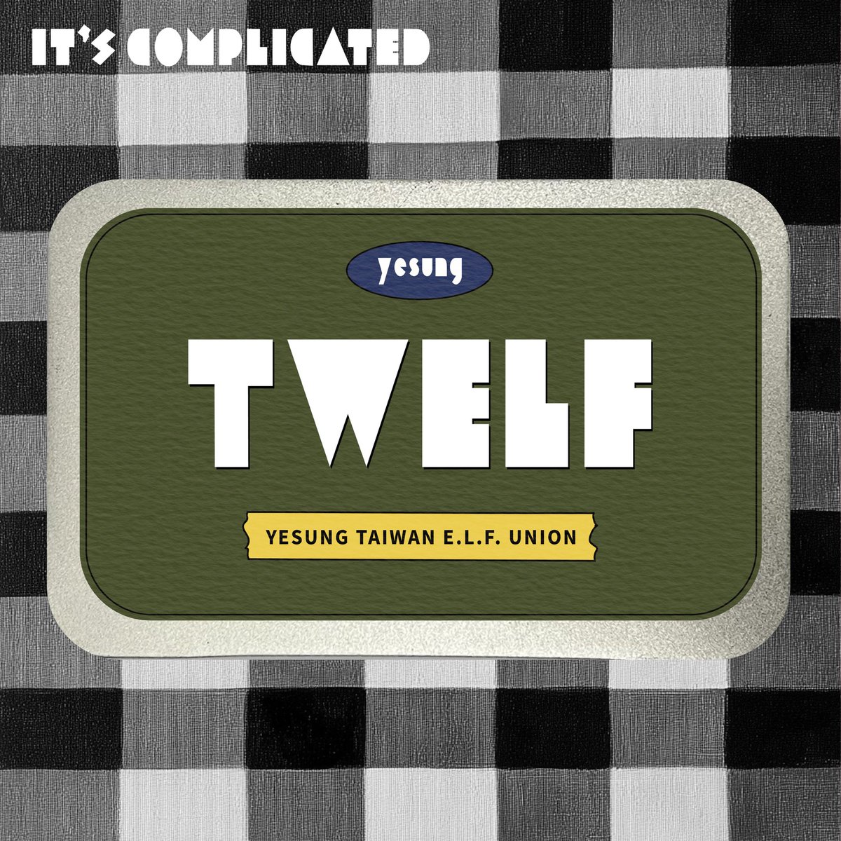 ys_twelf_union's tweet photo. 大家好，這裡是 Yesung TaiwanE.L.F. Union 台灣聯合應援團隊！✋

*****
【台灣場應援預告】
繼去年的 Unfading Sense，藝聲即將帶著他的新作品It’s Complicated與我們在臺北相見啦～☁️ https://t.co/BLBhJnHUML