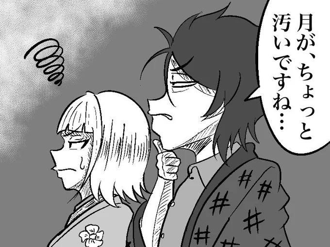 月が 