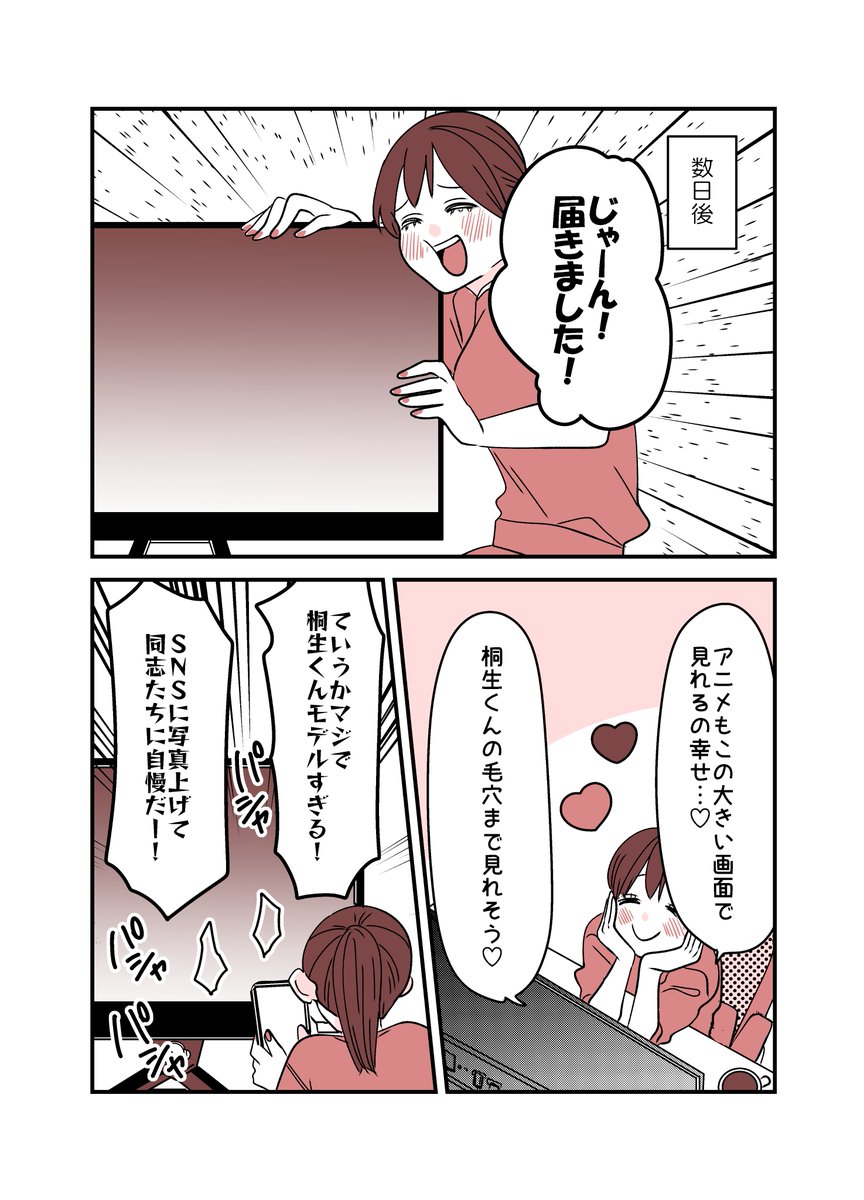 賢く買い物、楽しく推し活!(2/2)

#PR #ペイディ 