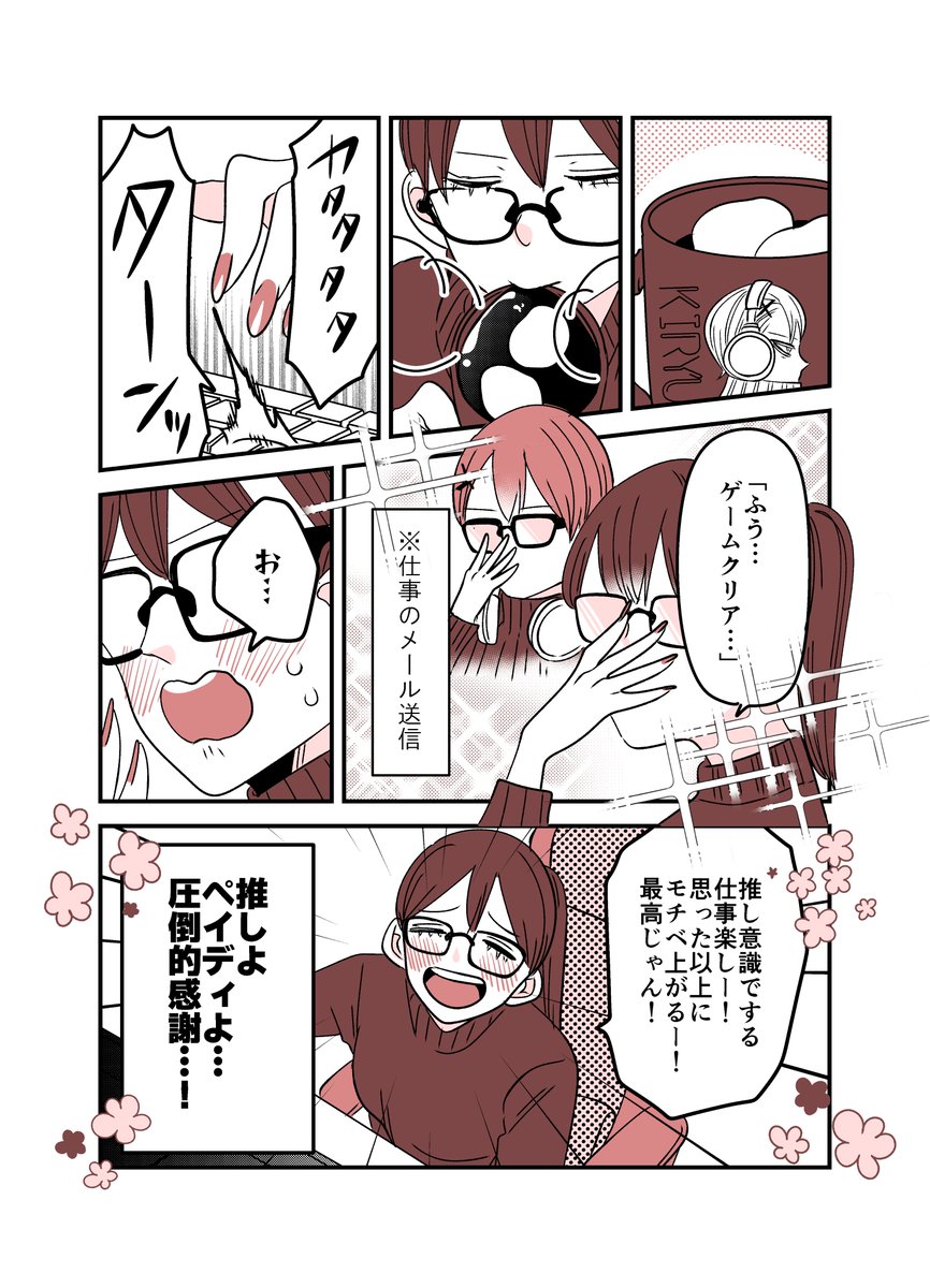 賢く買い物、楽しく推し活!(2/2)

#PR #ペイディ 