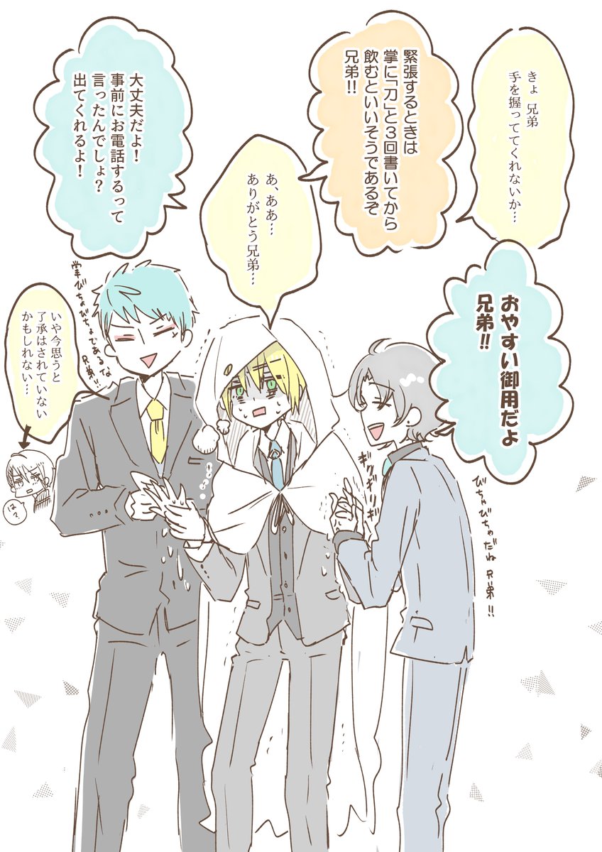 その頃の3兄弟 