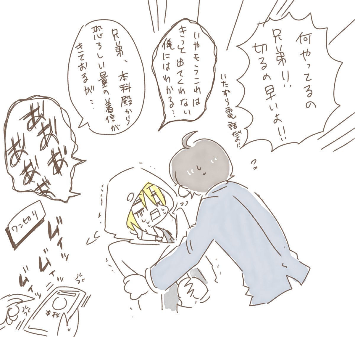 その頃の3兄弟 