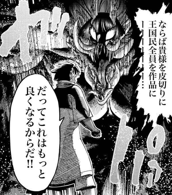 『異世界編集者』最新話公開中です!

争いの絶えない剣と魔法の異世界に召喚された
冴えない漫画編集者コウキが
異世界の才能のある若者をスカウトして一緒に"漫画創り"!

しかし平和まであと一歩の所で魔王襲来…⁉︎
どうなる⁉︎ 