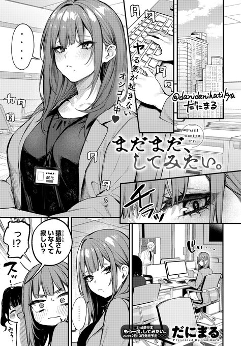 今月号のアンスリウムに漫画載ってます!
『もう一度、してみたい。』の続きです～🐶🐵 