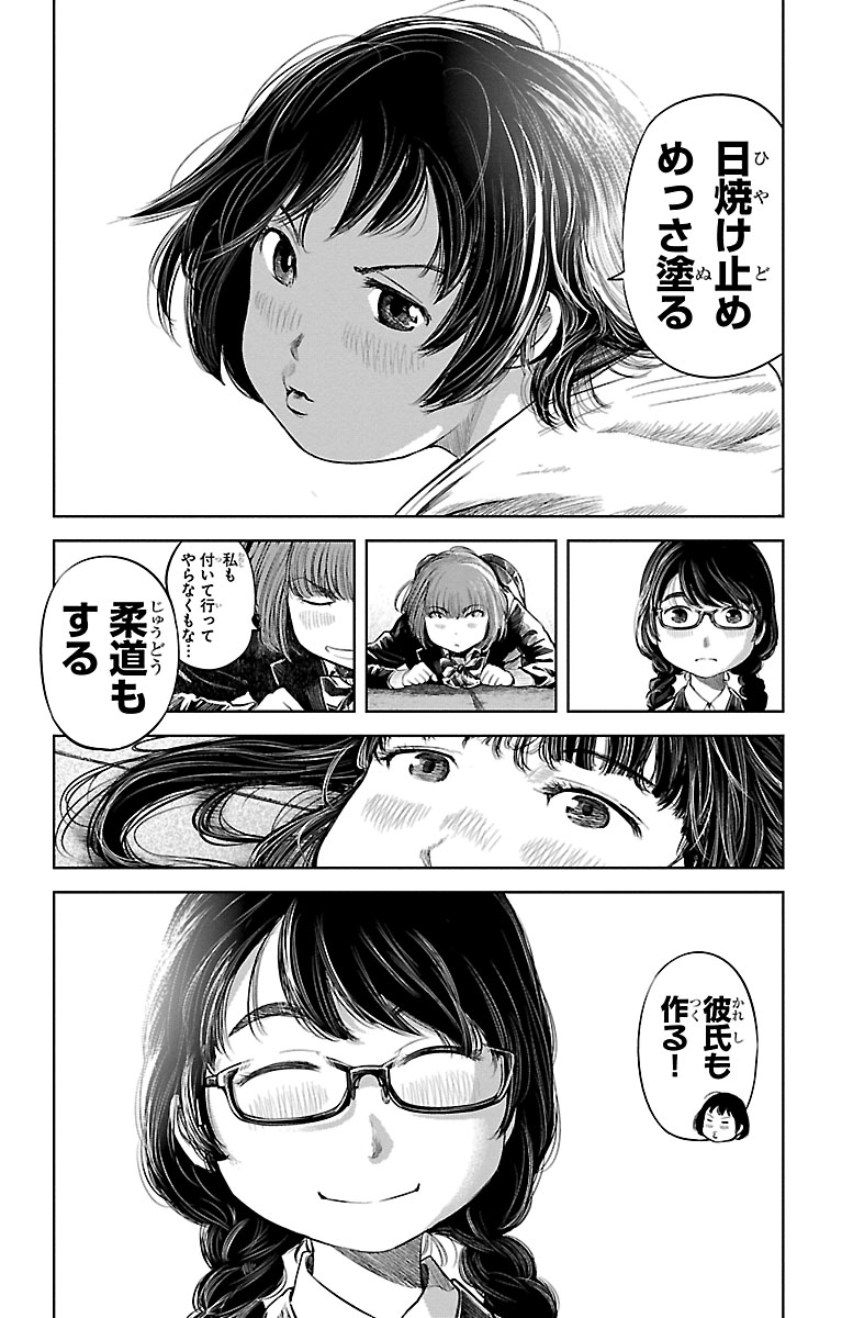 (14/14)
最後までお読みいただきありがとうございました!
「もういっぽん!」、続きはチャンピオンクロスで!
https://t.co/0KEFsZiEne 