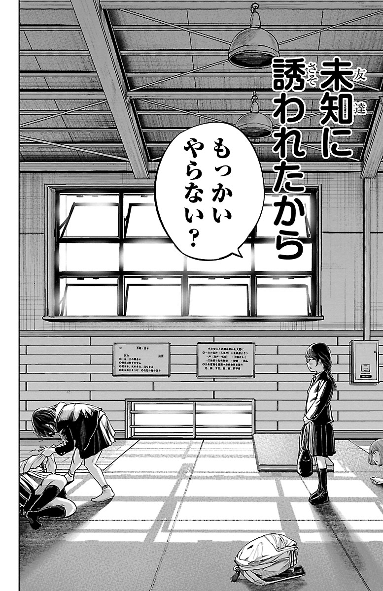 (14/14)
最後までお読みいただきありがとうございました!
「もういっぽん!」、続きはチャンピオンクロスで!
https://t.co/0KEFsZiEne 