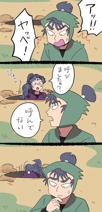アッ!ヤベ 