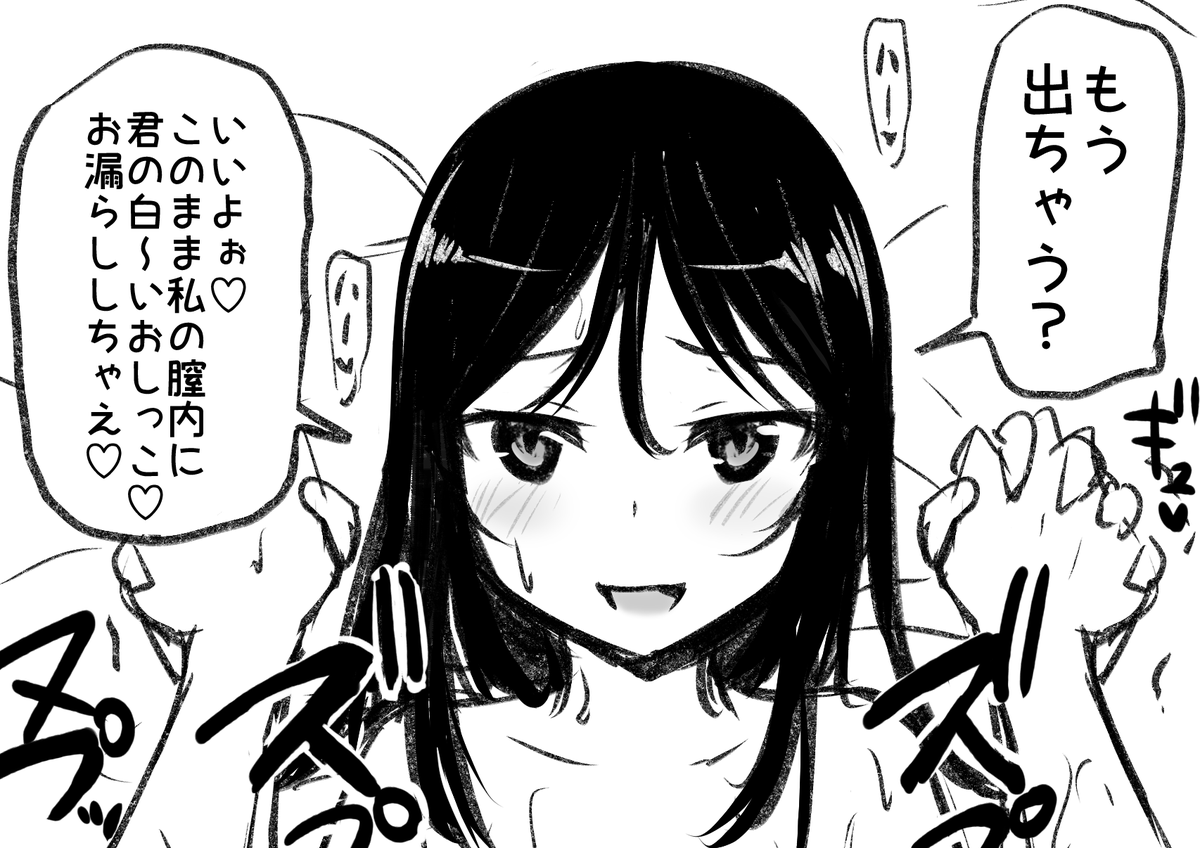 今ブームの射精の言い方
もっと使われていい 