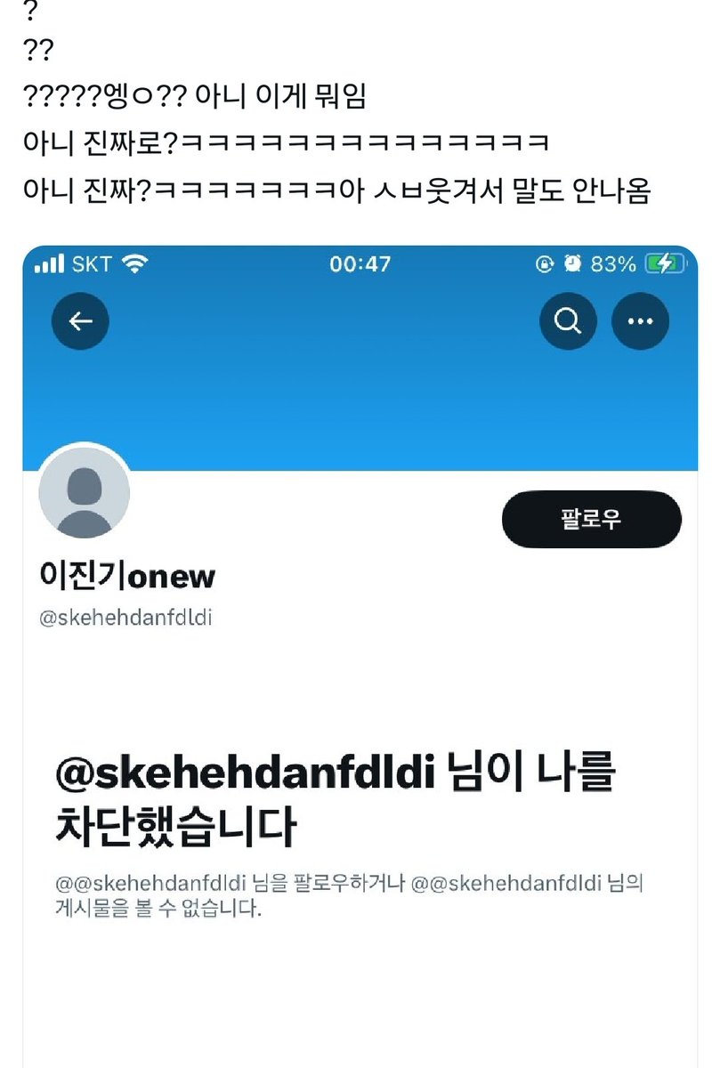 ziral_zib's tweet photo. 트위터 안한다고 얘기하더니 쫀-득하게 다 찾아보면서 이번년도 계정들 차단한 너!
#온유_탈퇴해
#성범죄자_연예계_퇴출
#온유_샤이니활동_반대 https://t.co/sQvztXZVO1