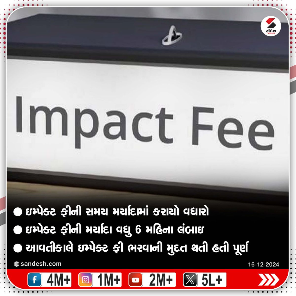 sandeshnews's tweet photo. રાજ્યના શહેરી નાગરિકો માટે સારા સમાચાર

#ImpactFee #DeadlineExtended #FeeExtension #ConstructionUpdates #buildingpermits #ImpactFeeDeadline #RealEstateNews #gandhinagar #gujarat #sandeshnews https://t.co/Cf0jm05md2