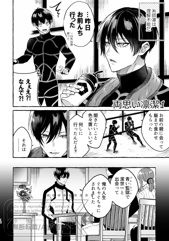 凛ちょすページ 15. 龍ヶ崎リン