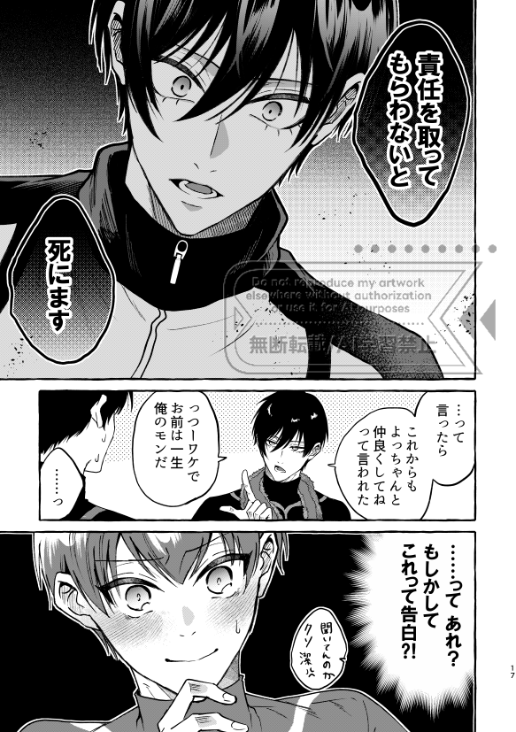 Post by ちょん💍2/1西1ア20b on X: 両思いrnis