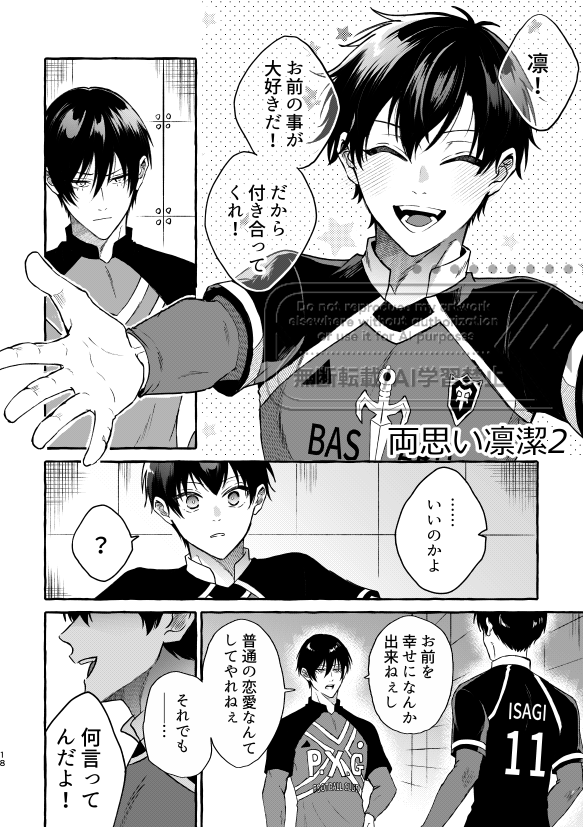 Post by ちょん:12.21西2ソ30a on X: 両思いrnis