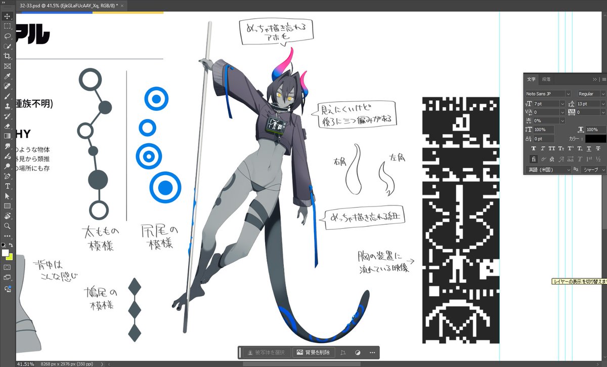 進捗ゥ 