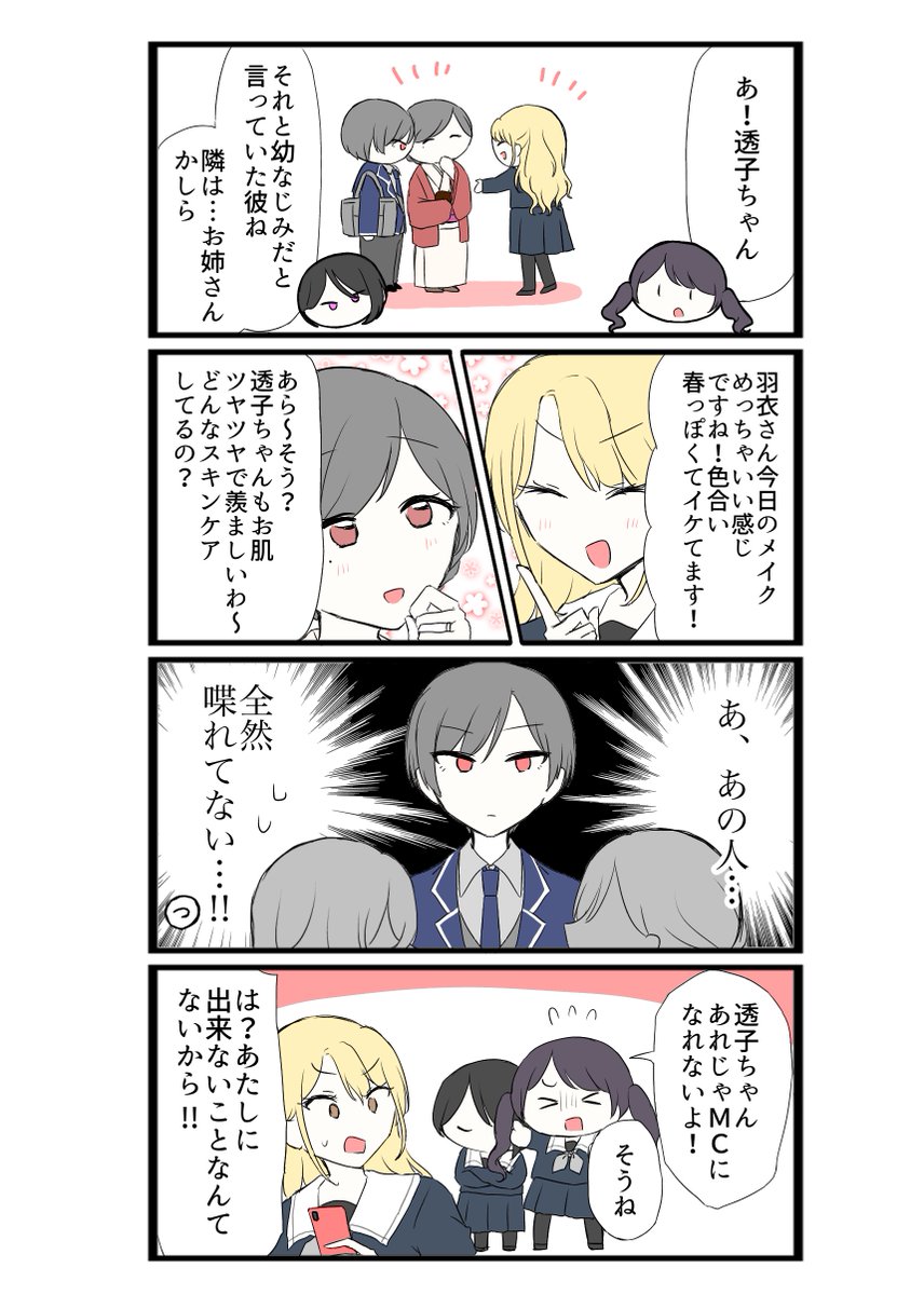透子ちゃん🎊絢👘 