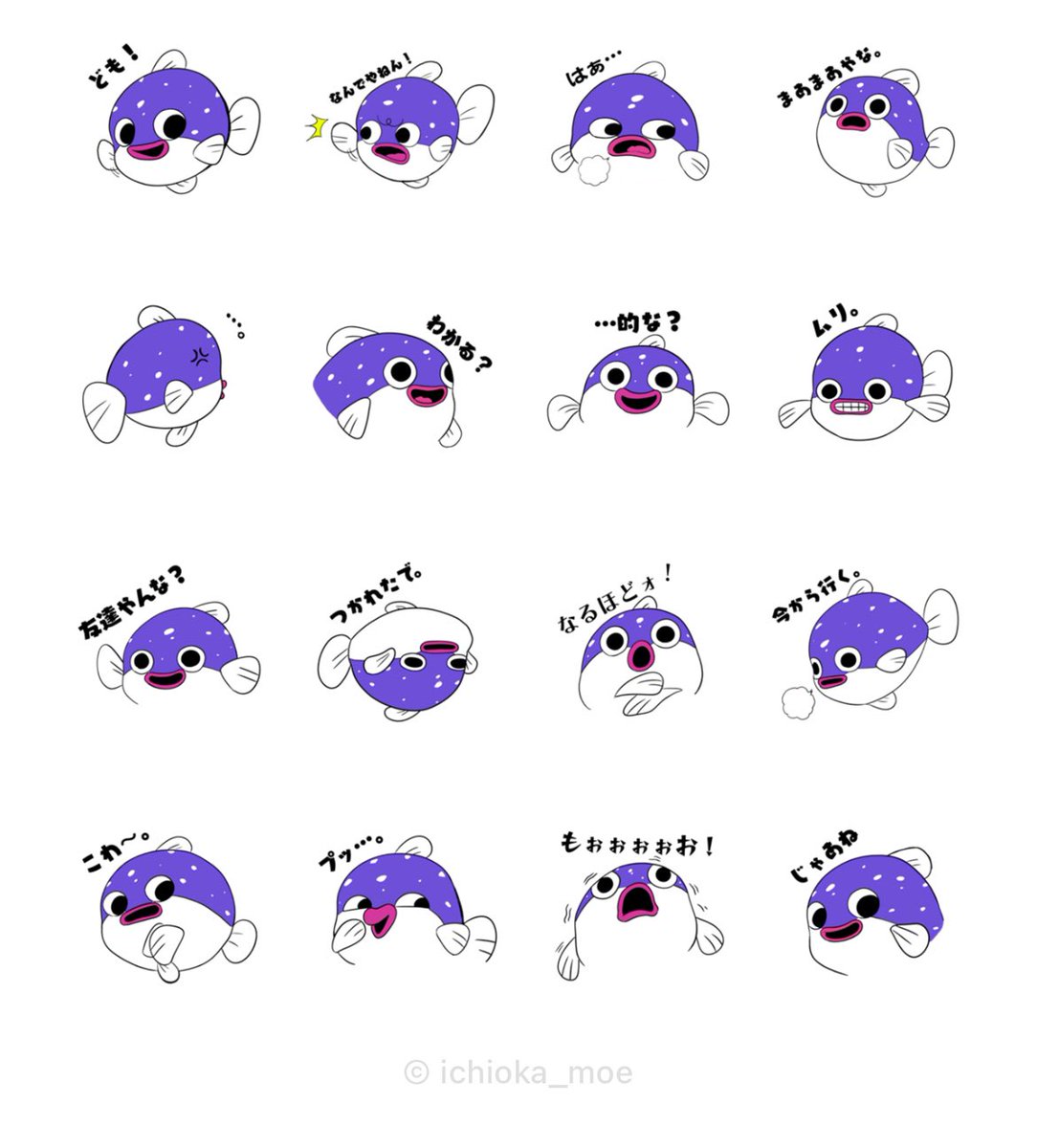 ramune_82's tweet photo. [宣伝]
ふぐ太郎LINEスタンプ 第二弾作りました！
第一弾よりクオリティはアップしてるはずです、気になる方は使ってみてください！

#イラスト
#LINEスタンプ 

[もっと猛毒注意 ふぐ太郎⭐︎]
https://t.co/7FMGa0Gp1u https://t.co/VVKYf8Lwk1