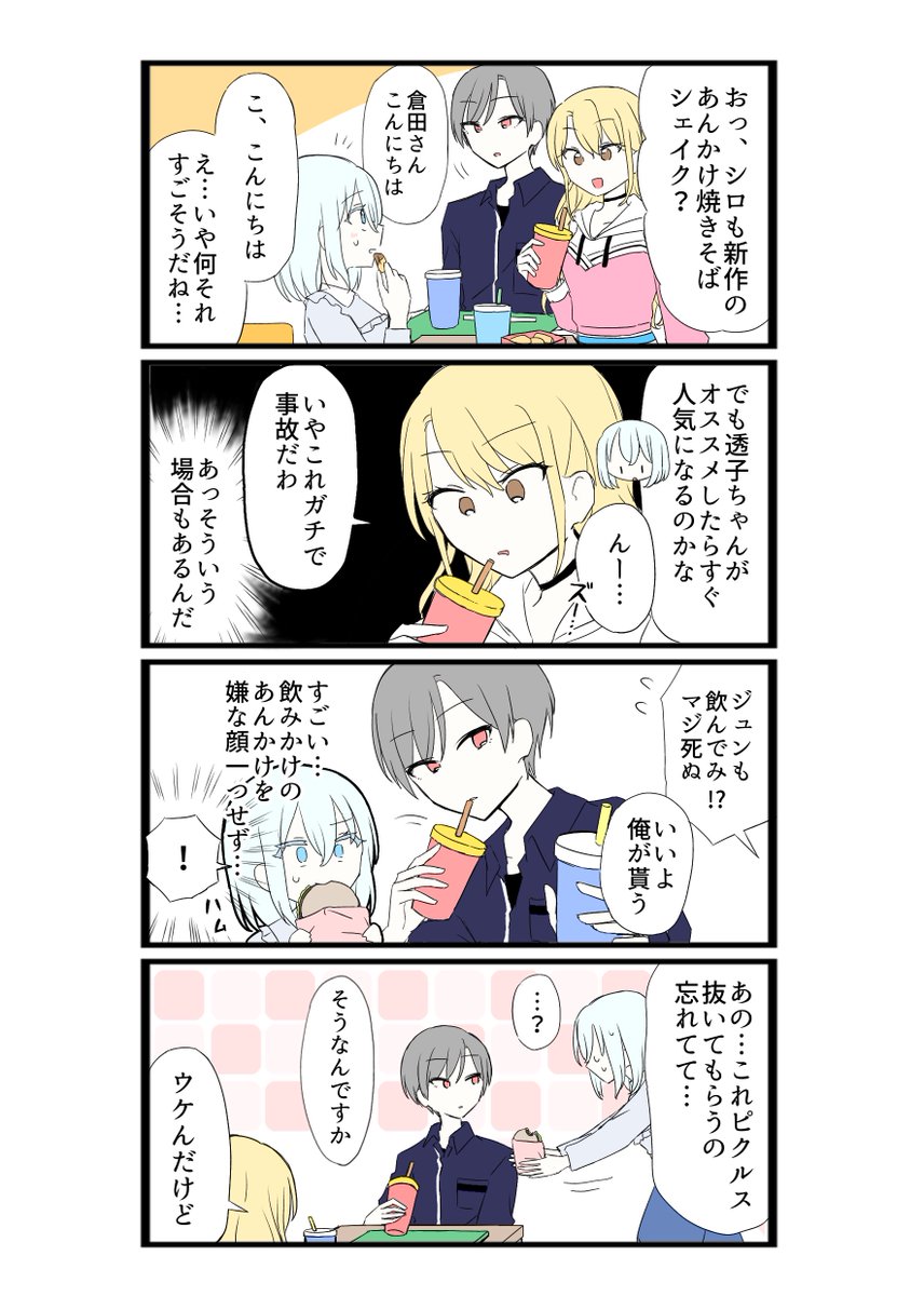 透子ちゃん🎊絢👘 