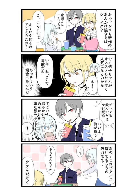 透子ちゃん🎊絢👘 