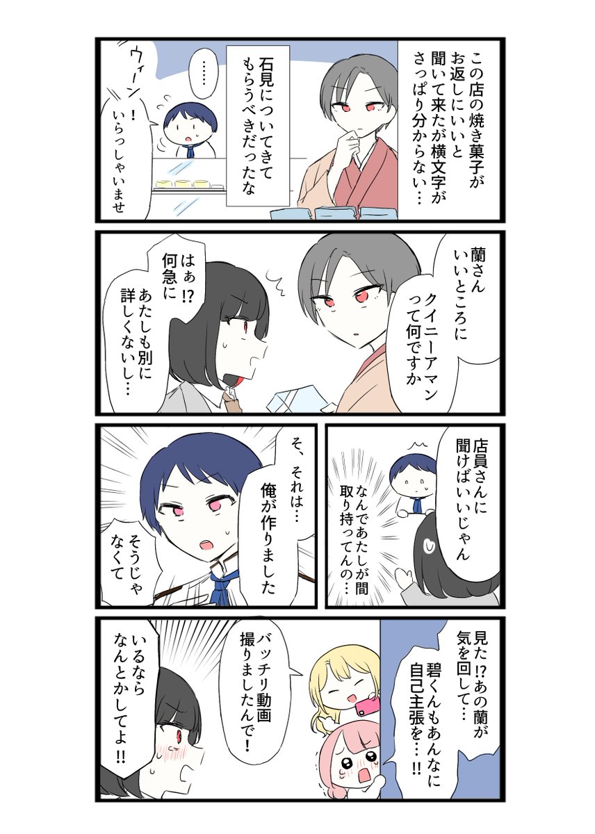 透子ちゃん🎊絢👘 