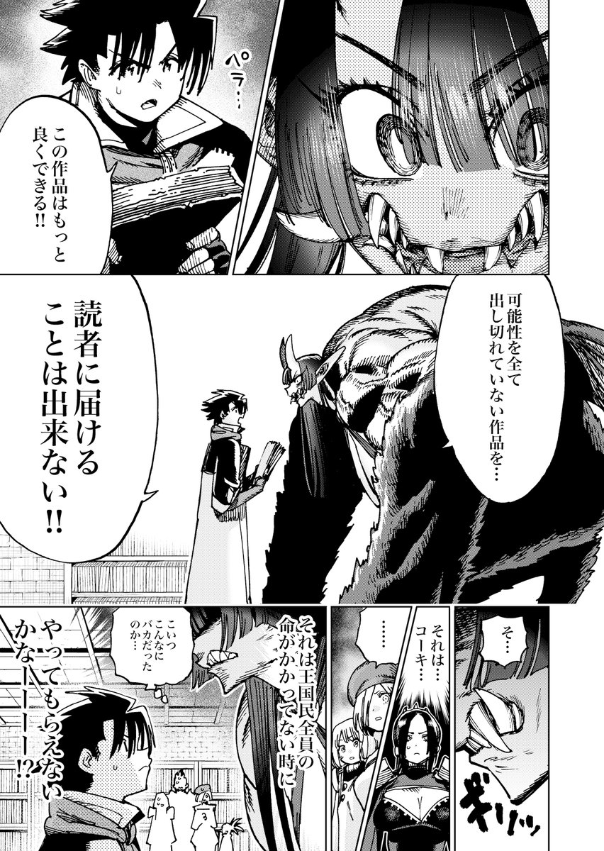 最新話はこちらから!

ニコニコ版↓
https://t.co/qmEXyu3O46
となジャン版↓
https://t.co/8vYpJJxHx9 