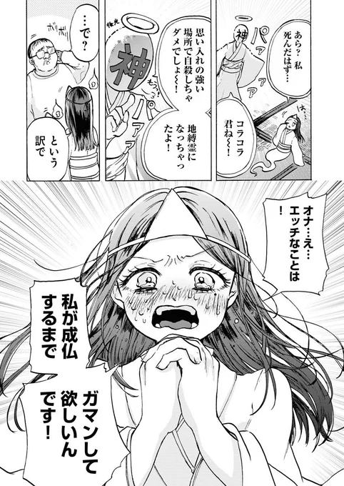 美少女幽霊にルームシェアと禁欲を強いられるおじさんの話です(0/5)

 #漫画が読めるハッシュタグ 