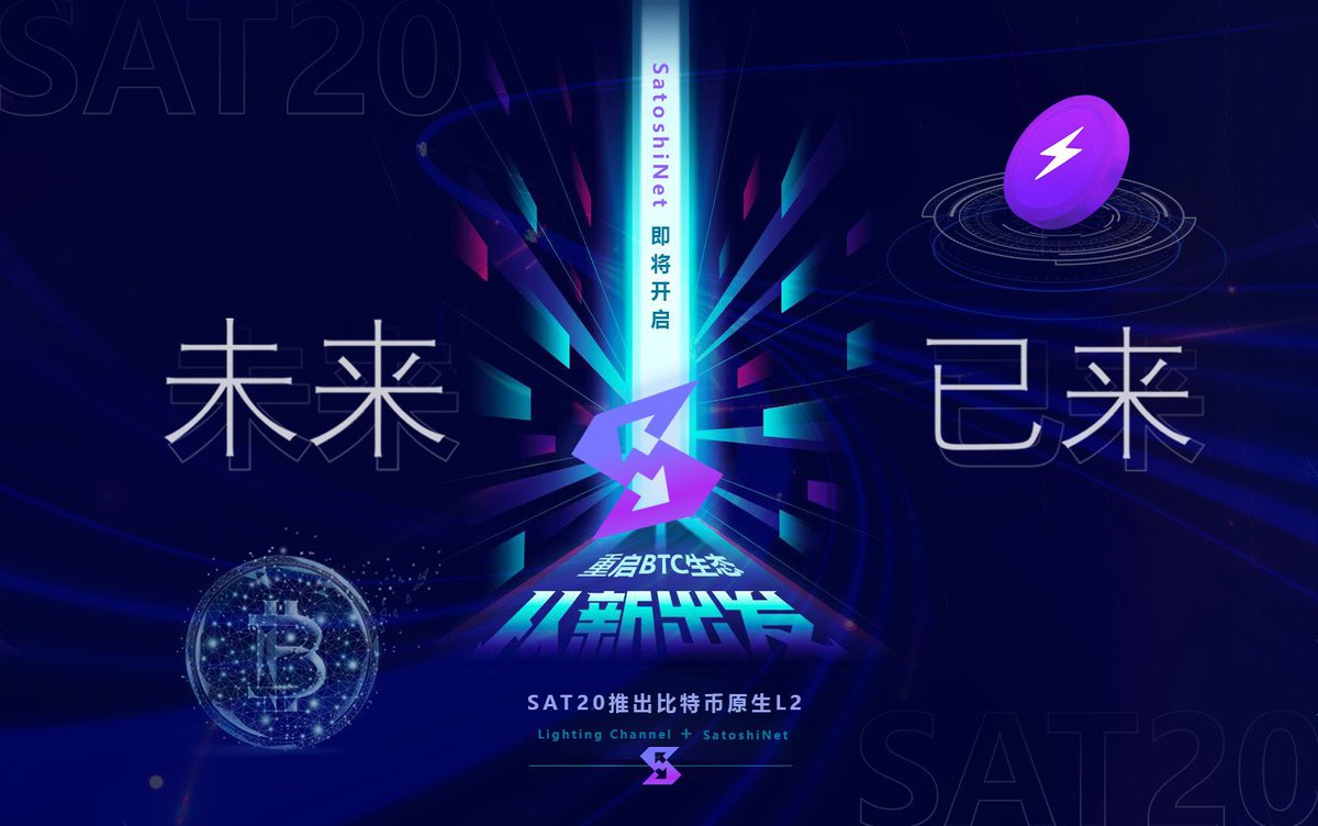 《SAT20协议：比特币生态的资产发行与流通新纪元》

在BTC诞生十五周年之际， #SAT20 协议应运而生，旨在解决比特币网络中资产发行和流通的瓶颈问题。通过创新的技术手段，SAT20为比特币生态系统注入了新的活力。

SAT20协议简介