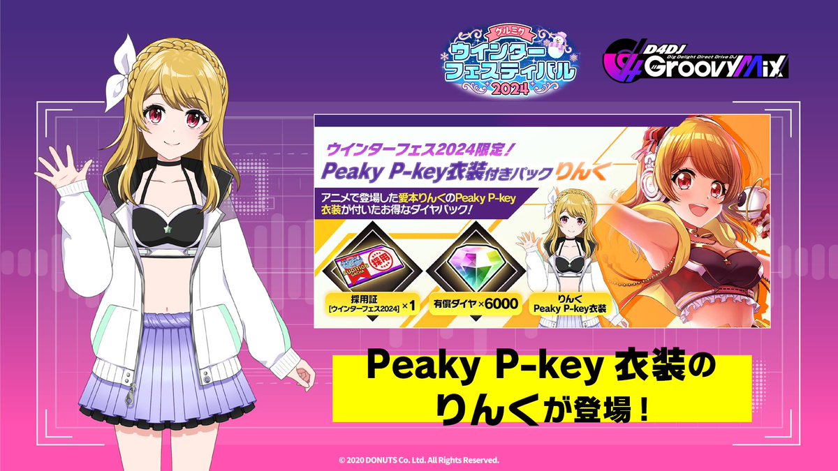 D4DJ クッションカバー・ブランケット 愛本りんく調 制服ver. 新品未開封 Ge6alkYagAAc6pT.jpg