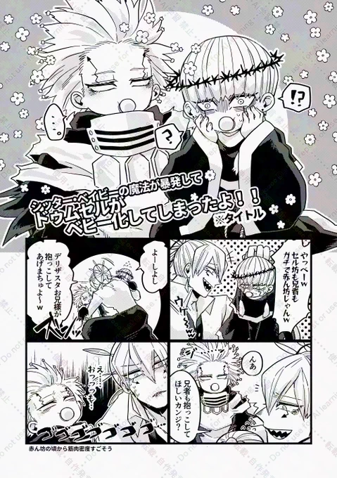 12/15拳杖の無配🥞💎漫画公開します～!
当日スペースにお越しくださった方も本当にありがとうございました☺
(※この💎は🥞様よりも先に生まれてる設定です) 