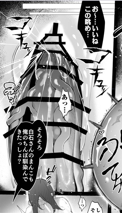 男根は白塗りばかりではなくシーンに合わせてモザイク変えております(念の為)
こっちの方が好き(ただ一本のちんこにかかる作業時間が段違い) 