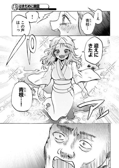 5/5👻
おしまいです!ここまで読んでくださりありがとうございました! 