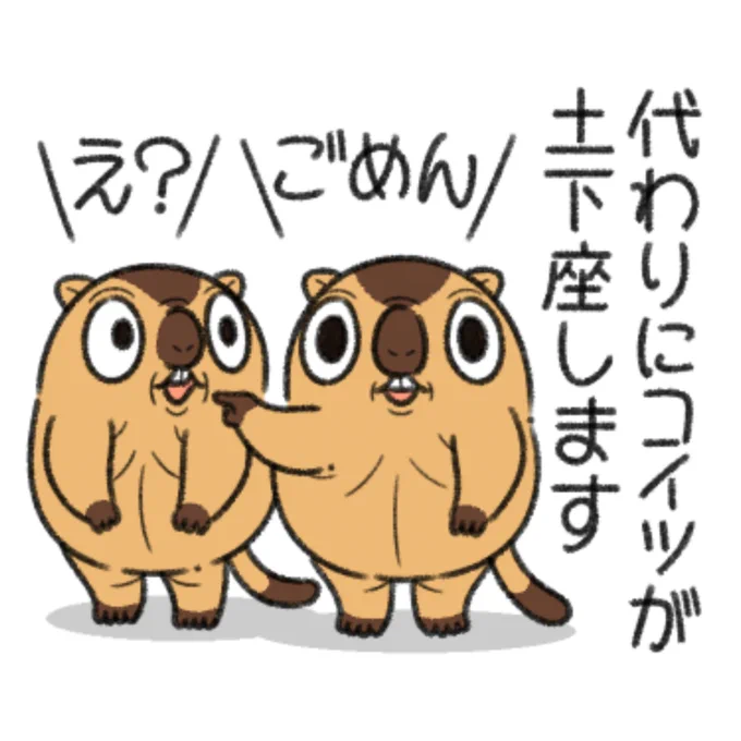 仲間意識ゼロのマーモット。
自分が良ければそれでいいので、平気で仲間を売る。 