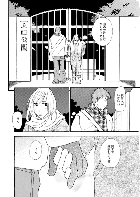 すっごい昔描いた漫画です🥵再録続きで申訳ないので・・・💦 