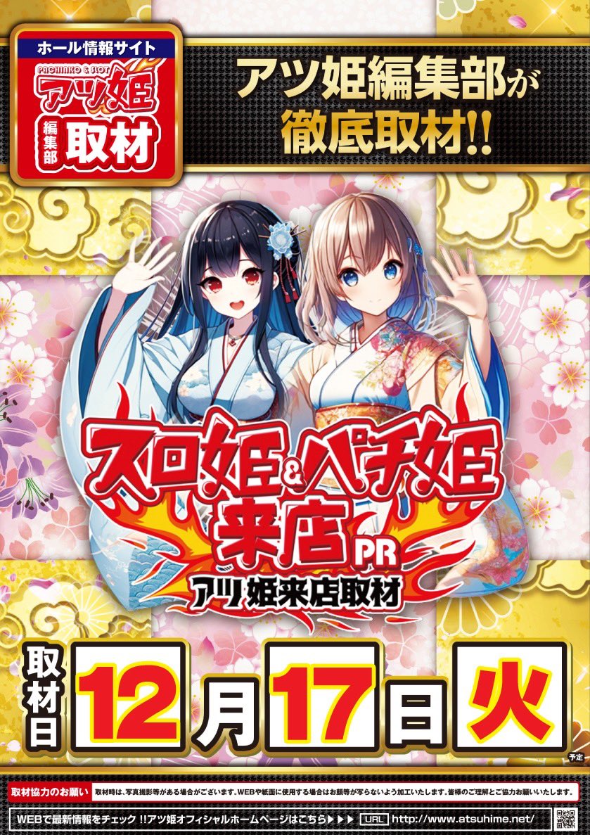 tomoeyamanobe's tweet photo. 🟡こんばんは🌆

🟡明日のご案内‼️

👸スロ姫＆パチ姫ダブル来店👸
です‼️

🟡今回来ていただく姫は❗️

❤️❤️❤️❤️❤️
#高山美郁 様
@smlgng1210
アーンド😲
#ひなたスロ姫垢 様
@FpfeMzn
❤️❤️❤️❤️❤️

🟡明日もたくさん準備して
🟡お待ちしてます‼️

ポイント交換会もあるよ🍓 https://t.co/kx2uo9Txdb
