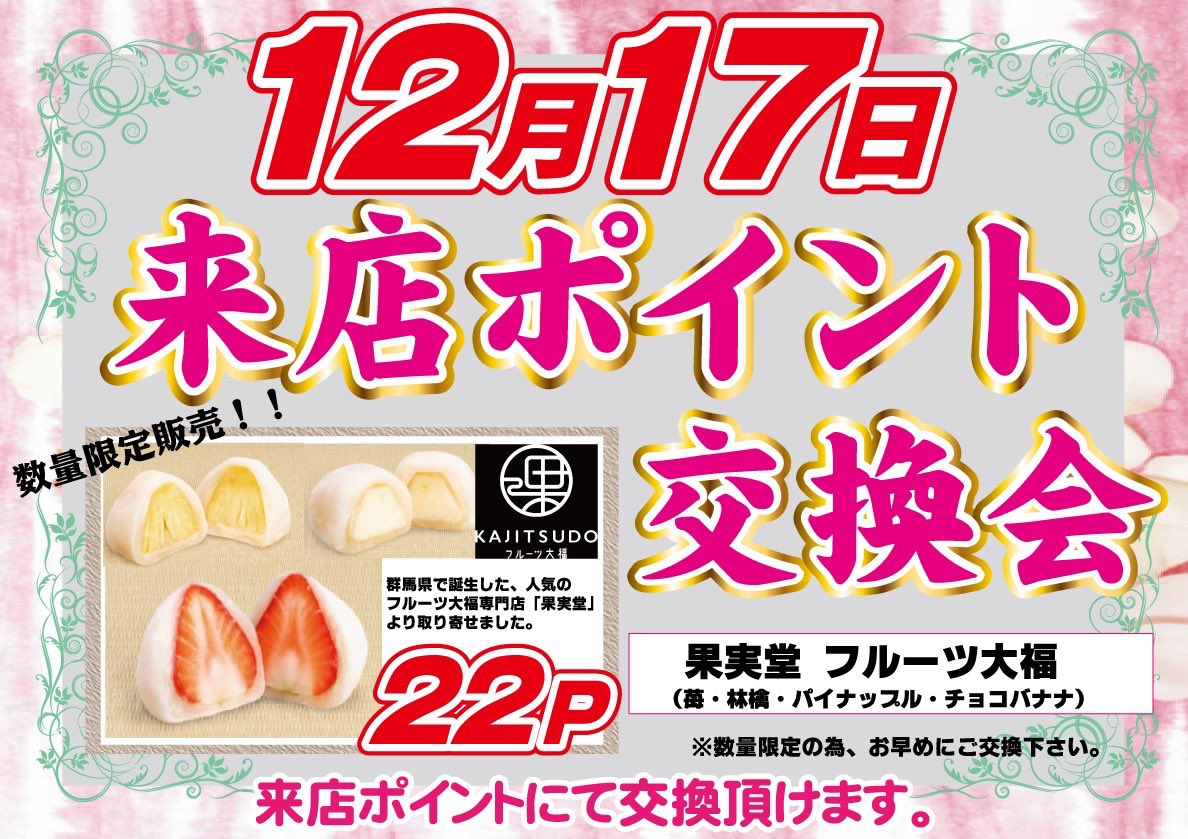 tomoeyamanobe's tweet photo. 🟡こんばんは🌆

🟡明日のご案内‼️

👸スロ姫＆パチ姫ダブル来店👸
です‼️

🟡今回来ていただく姫は❗️

❤️❤️❤️❤️❤️
#高山美郁 様
@smlgng1210
アーンド😲
#ひなたスロ姫垢 様
@FpfeMzn
❤️❤️❤️❤️❤️

🟡明日もたくさん準備して
🟡お待ちしてます‼️

ポイント交換会もあるよ🍓 https://t.co/kx2uo9Txdb