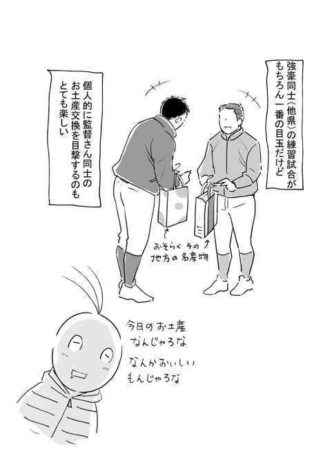 練習試合、個人的見どころ 