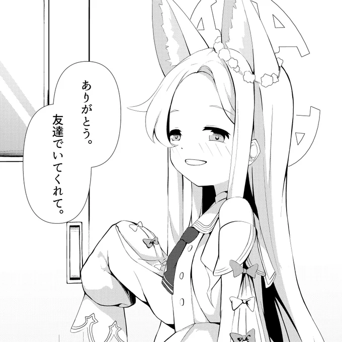 セイアちゃんがteaparyと出会うお話(1/6)
 #ブルアカ 