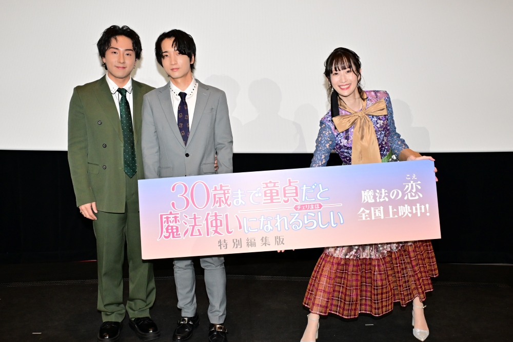 チェリまほ』小林千晃＆鈴木崚汰、 腰に手を回し記念撮影…小清水亜美が
